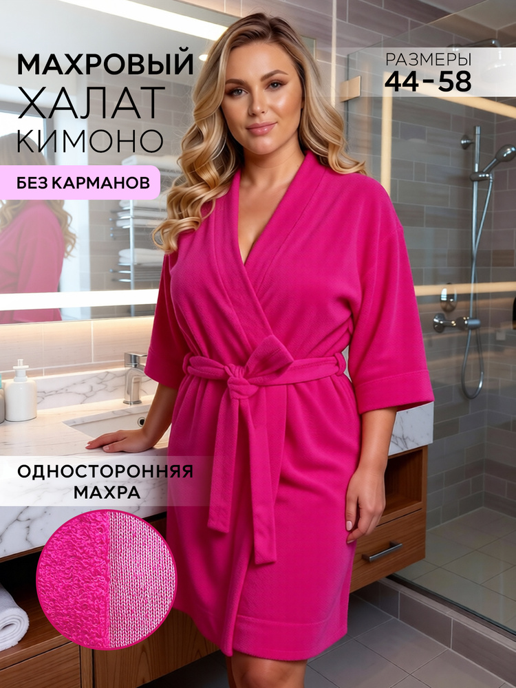 Халат Ariola store #1