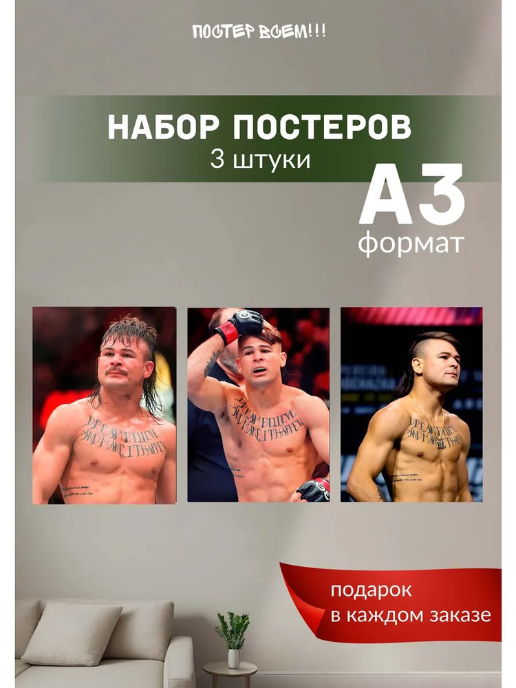 Постер всем Постер #1