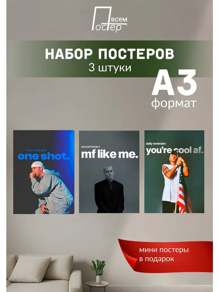Постер всем Постер #1
