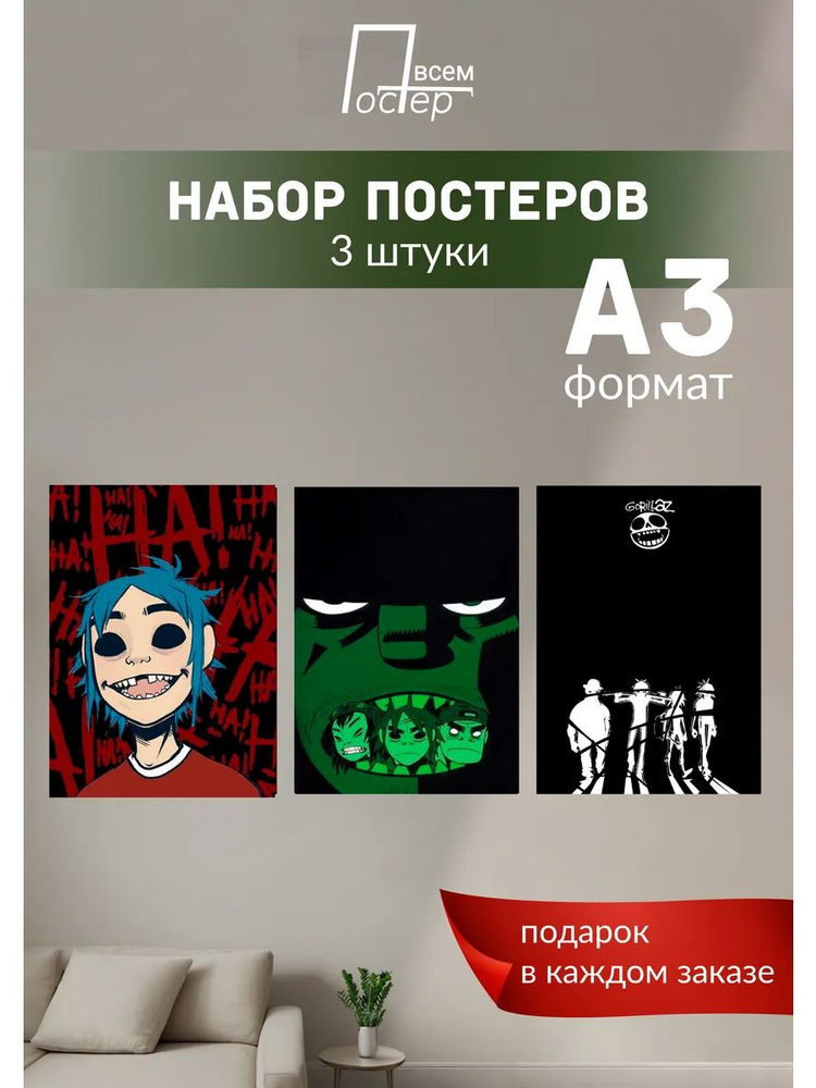 Постер всем Постер #1