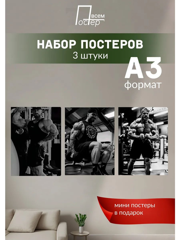 Постер всем Постер #1