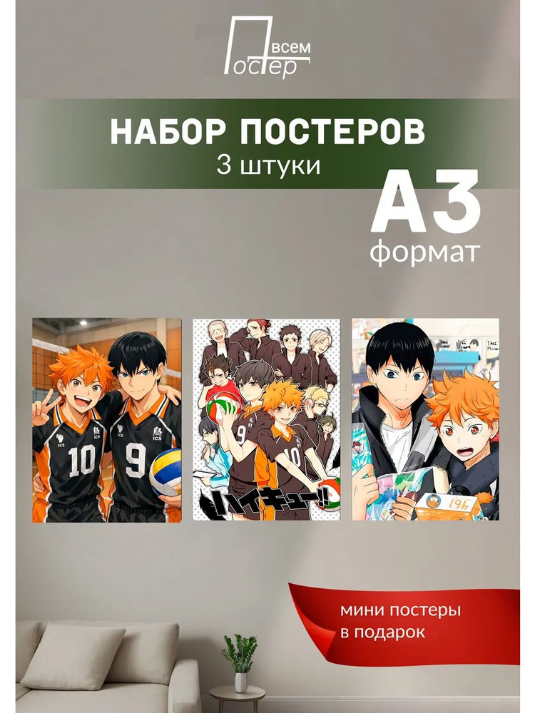 Постер всем Постер #1