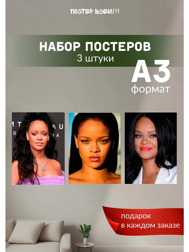 Постер всем Постер #1