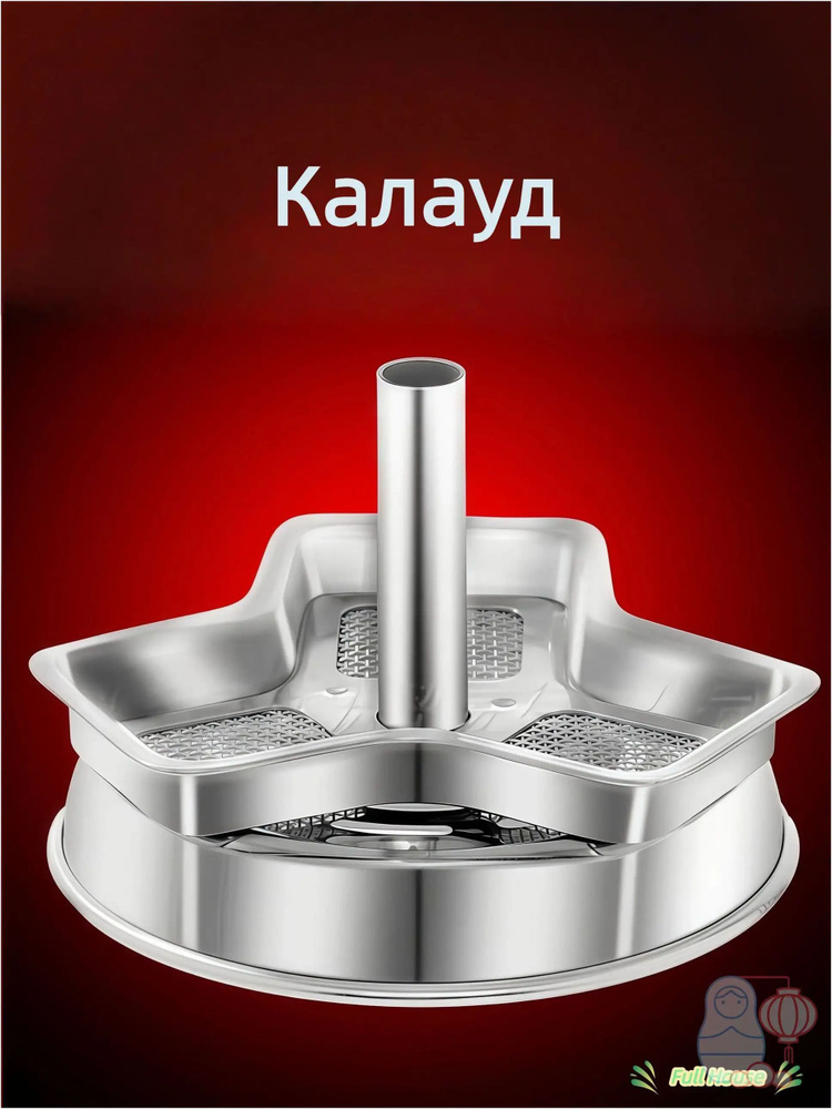 Калауд, 2шт #1