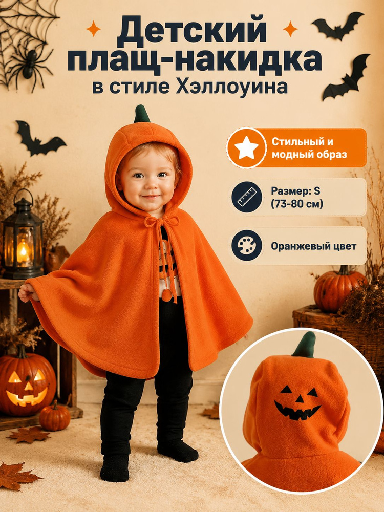 Карнавальная одежда  #1