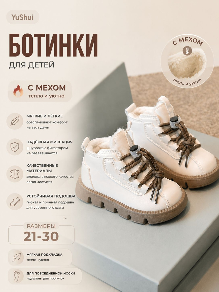 Ботинки #1