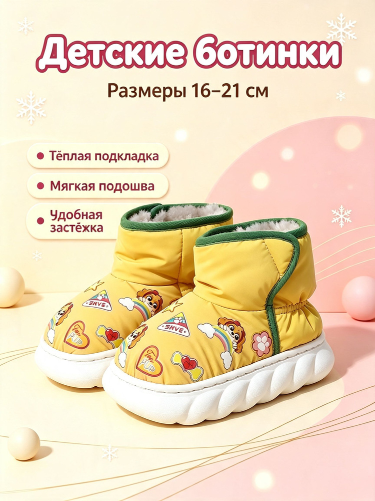 Ботинки #1
