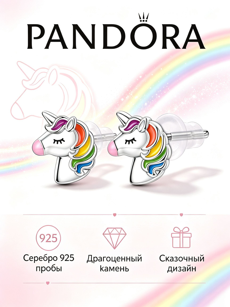 PANDORA Серьги #1