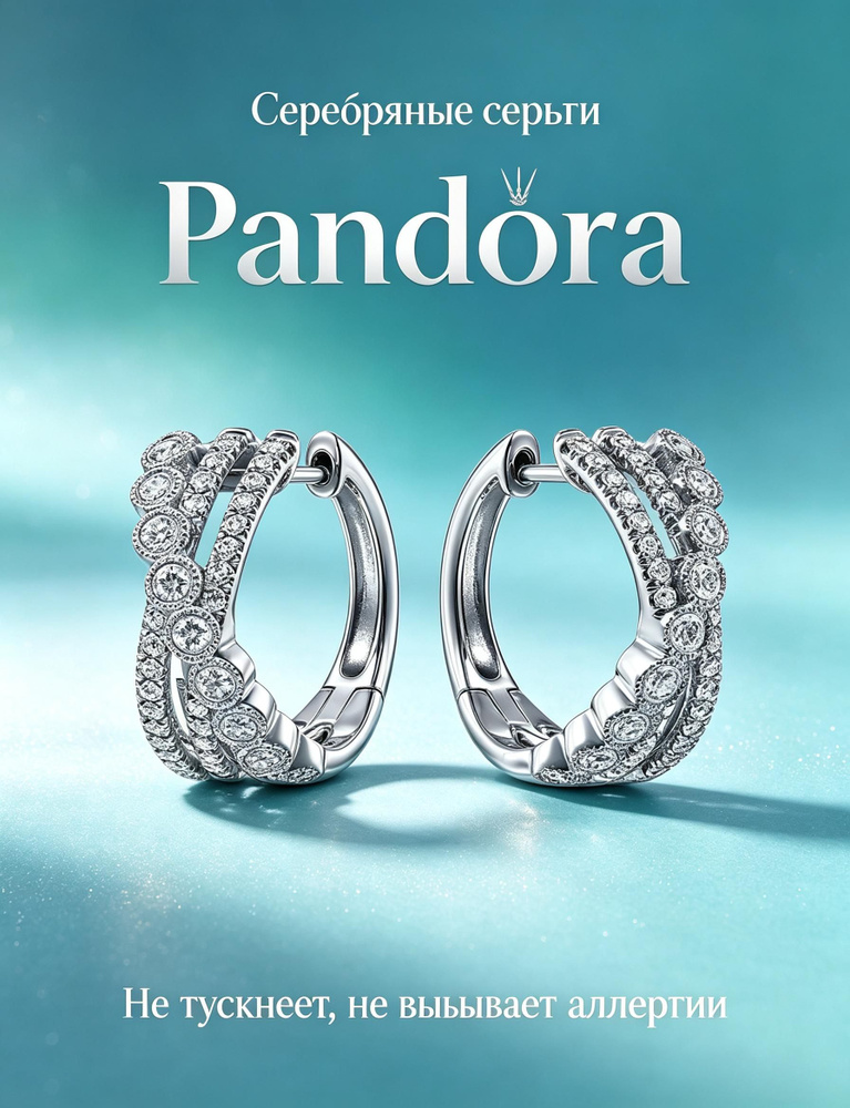 PANDORA Серьги #1