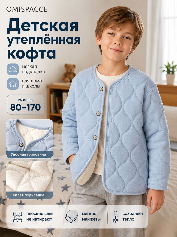 Куртка OMISPACCE #1
