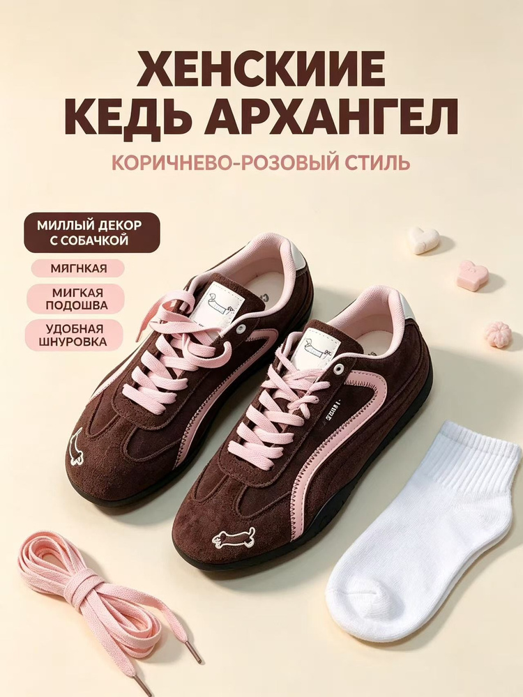 Кроссовки #1