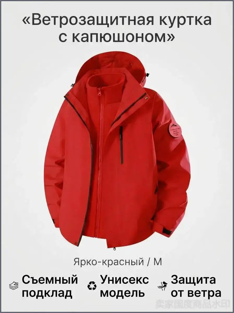 Плащ #1