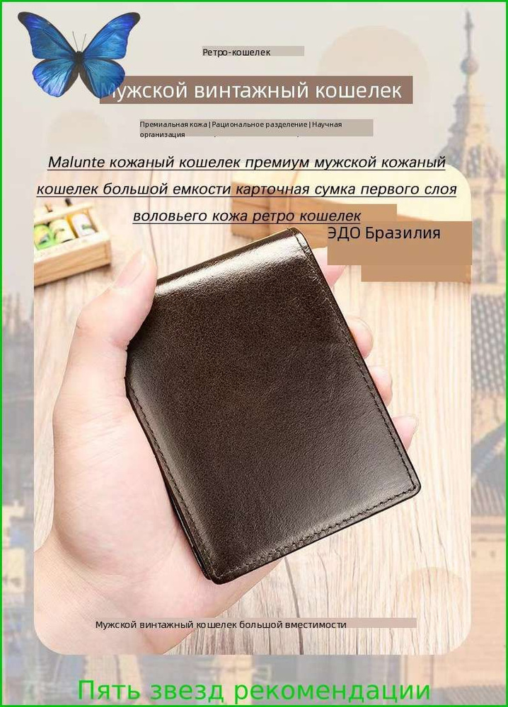 Кошелек #1