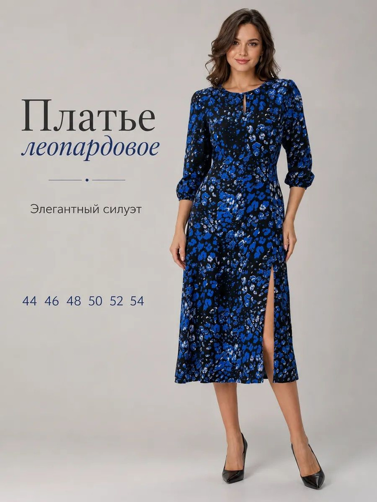 Платье #1