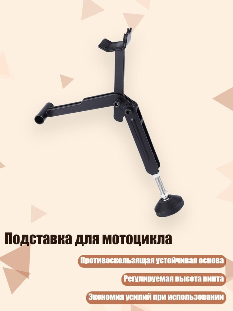 Мотоподкат #1