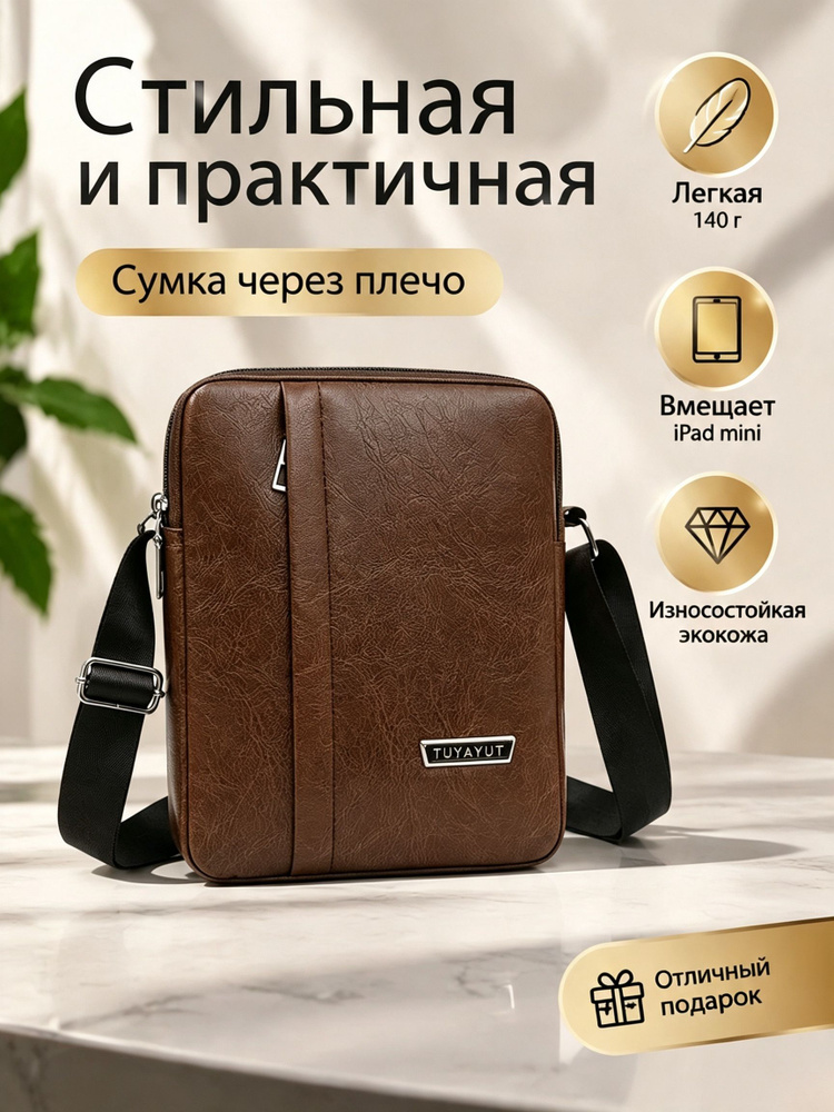 Барсетка #1