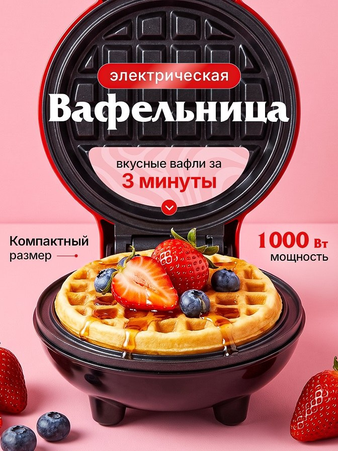 Вафельница #1