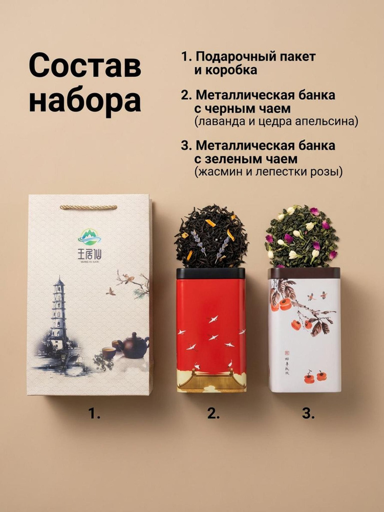 Китайский чай #1