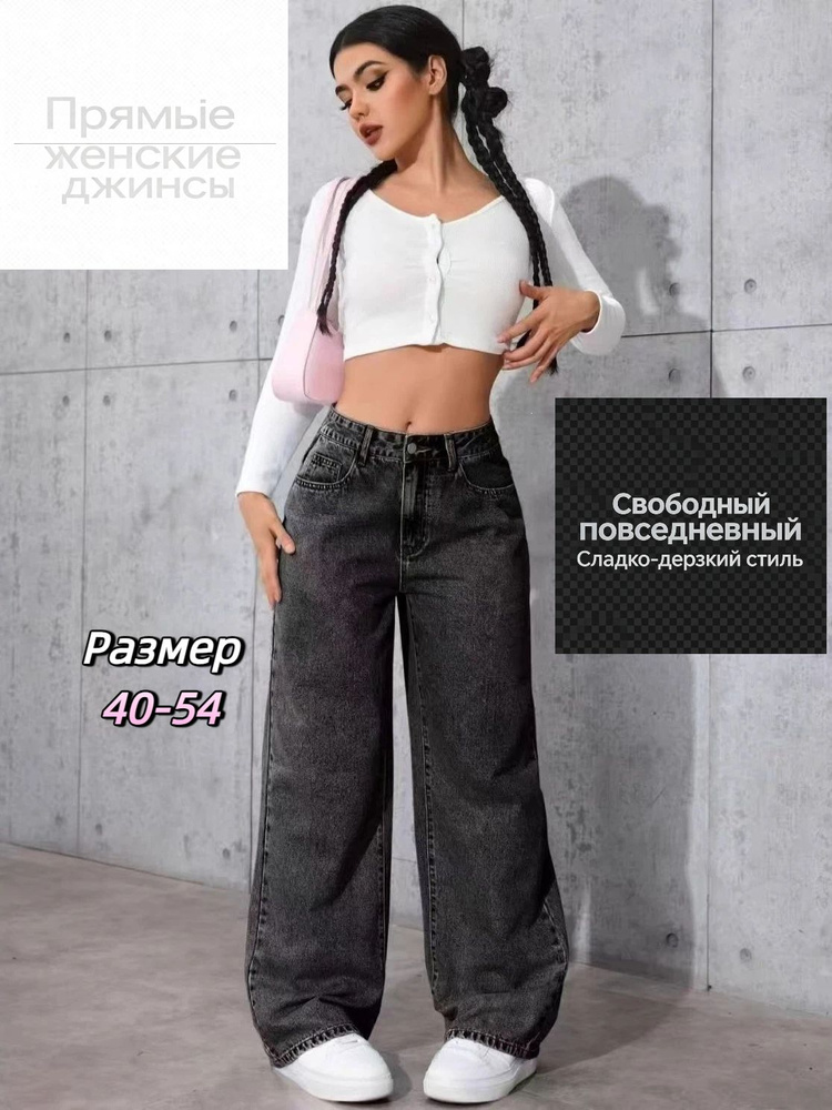 Джинсы #1