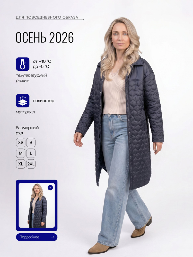 Пальто Dixi Coat #1