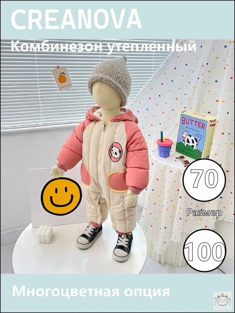 Термокомбинезон Af #1