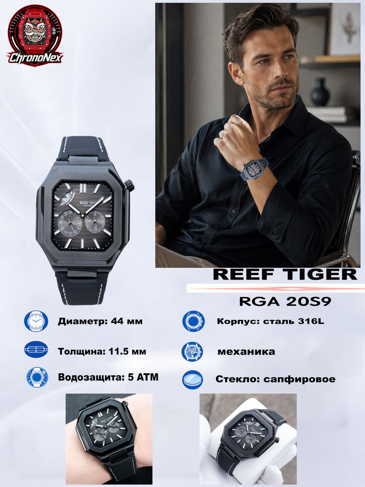 Reef Tiger Часы наручные Механические #1