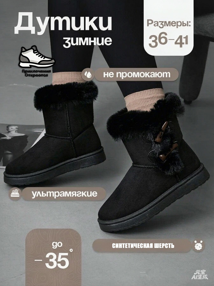 Угги #1