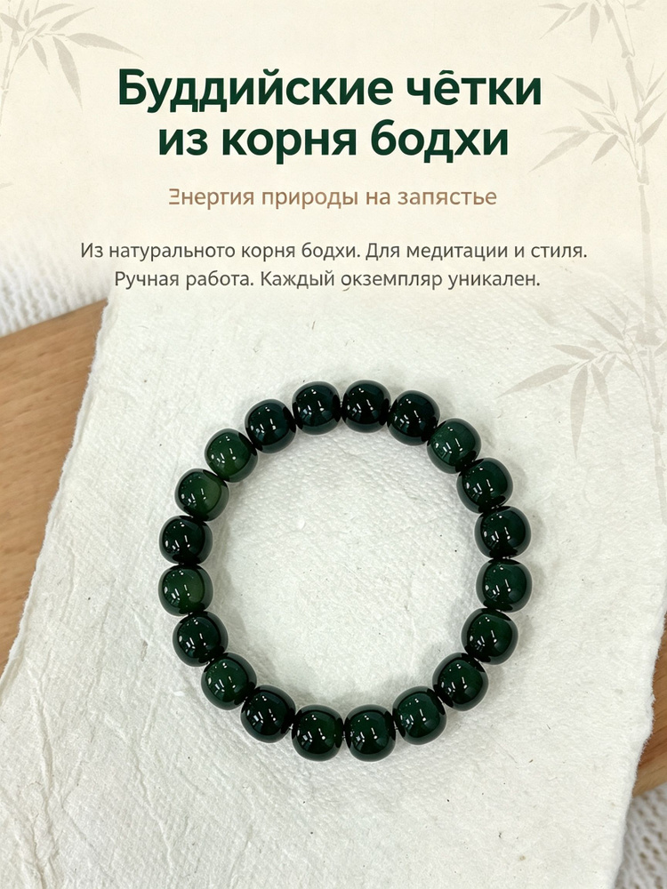 Браслет #1