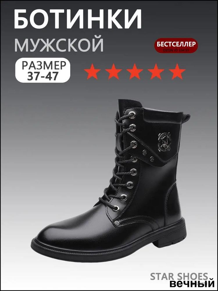 Ботинки #1