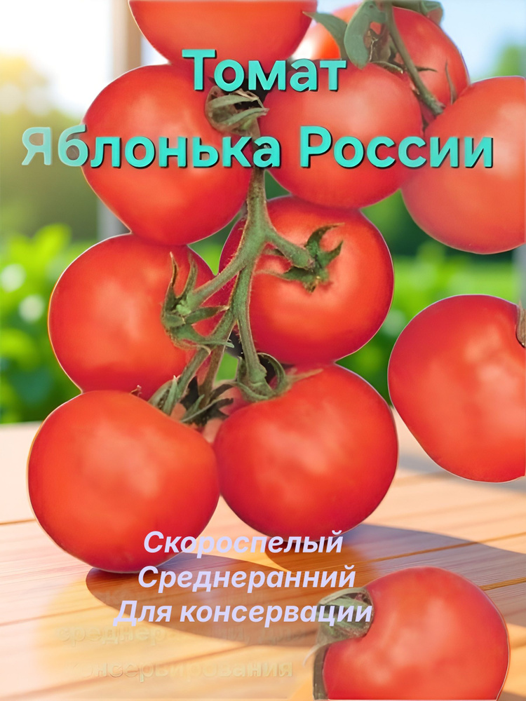 Семена #1