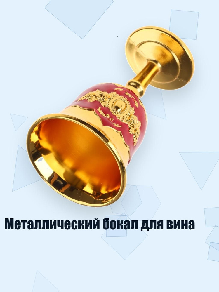 Рюмка #1