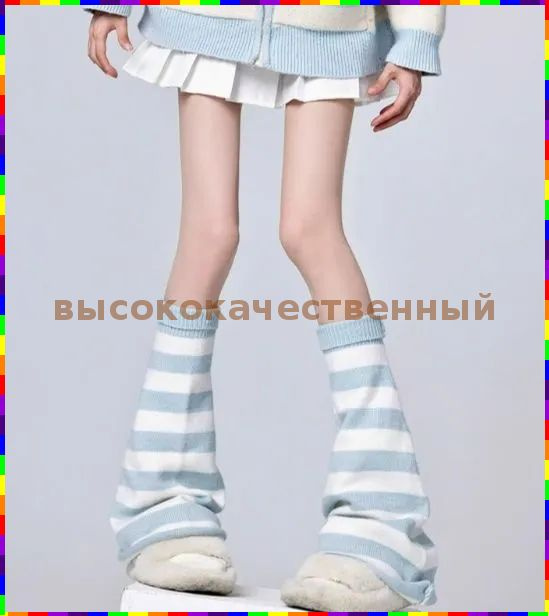 Гетры #1