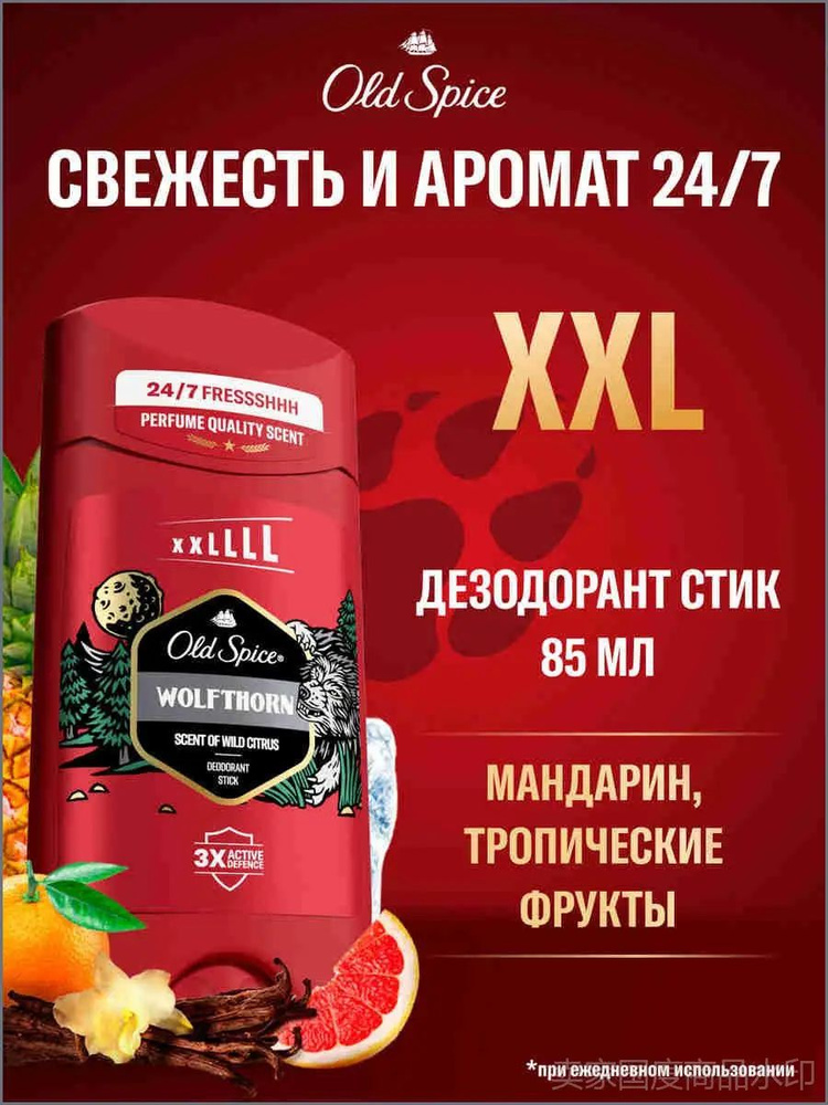 Дезодорант 85 мл #1