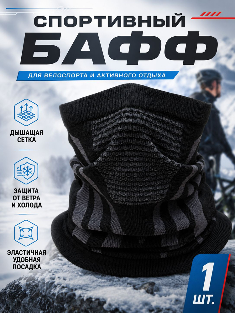 Бафф #1