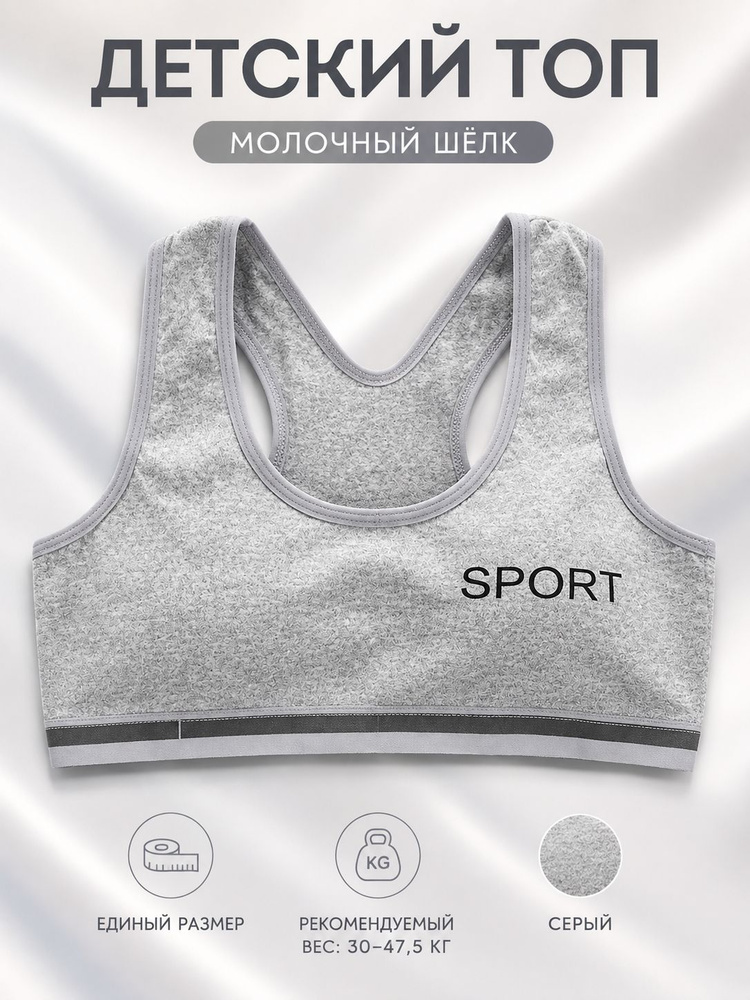 Топ, 1 шт #1