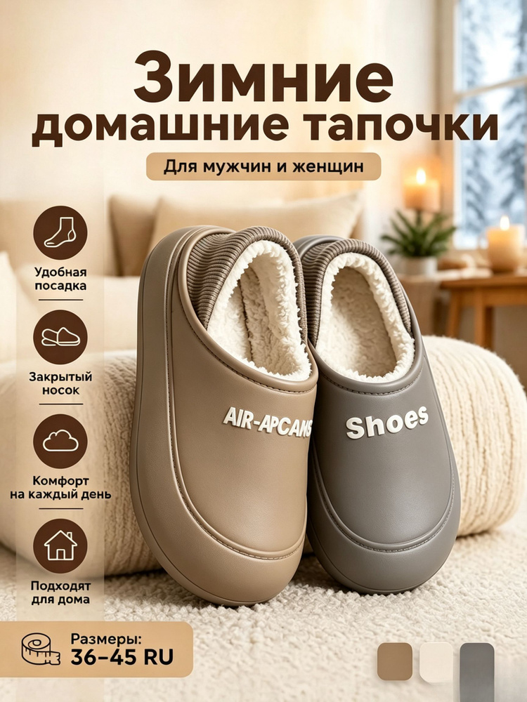 Галоши 0 #1