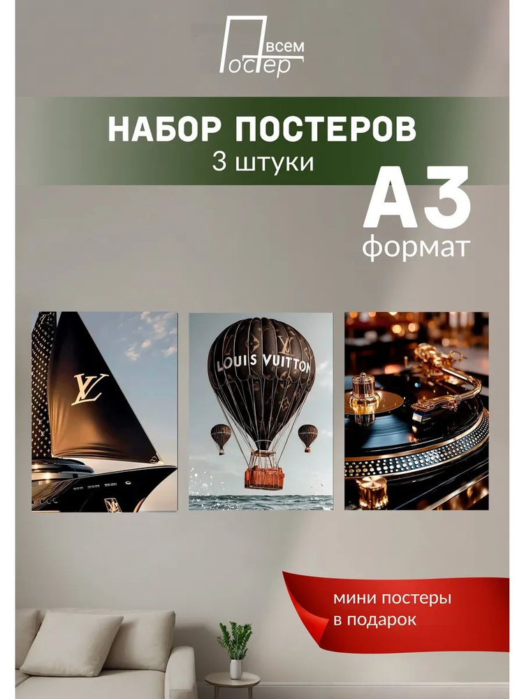 Постер всем Постер #1