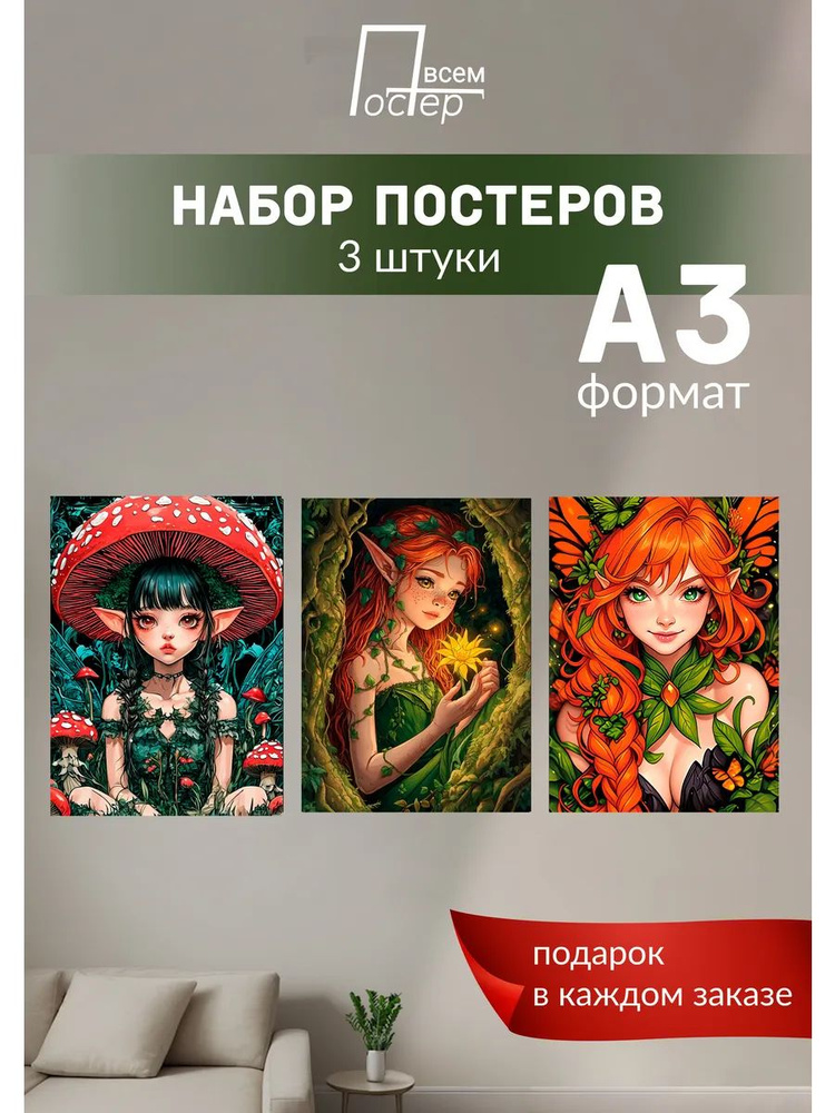 Постер всем Постер #1