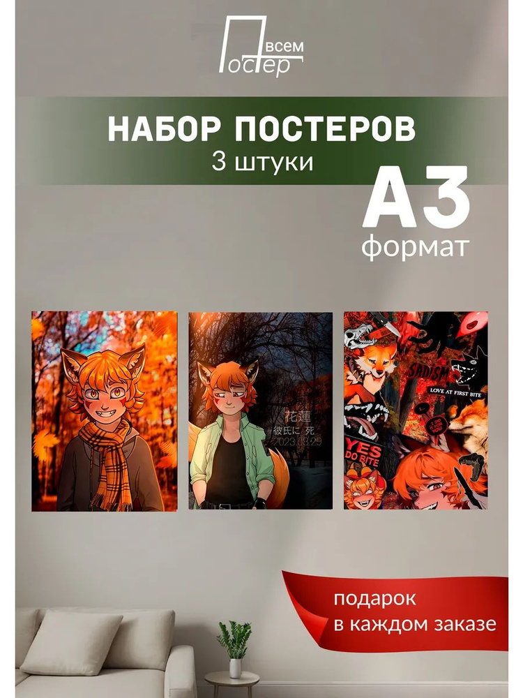 Постер всем Постер #1