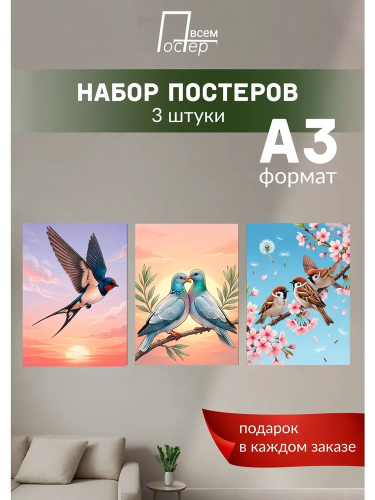Постер всем Постер #1