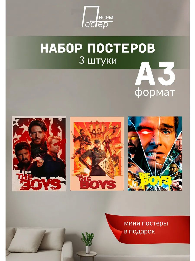 Постер всем Постер #1