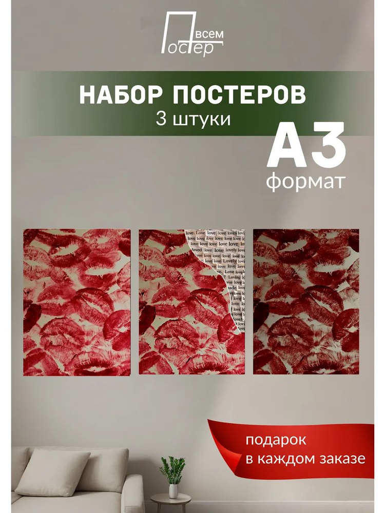 Постер всем Постер #1