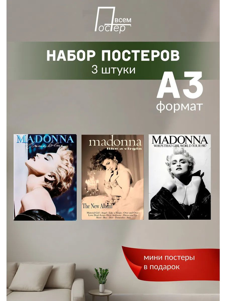 Постер всем Постер #1