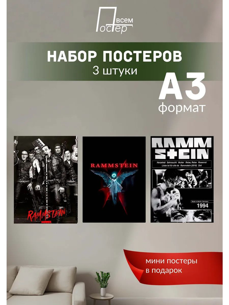 Постер всем Постер #1