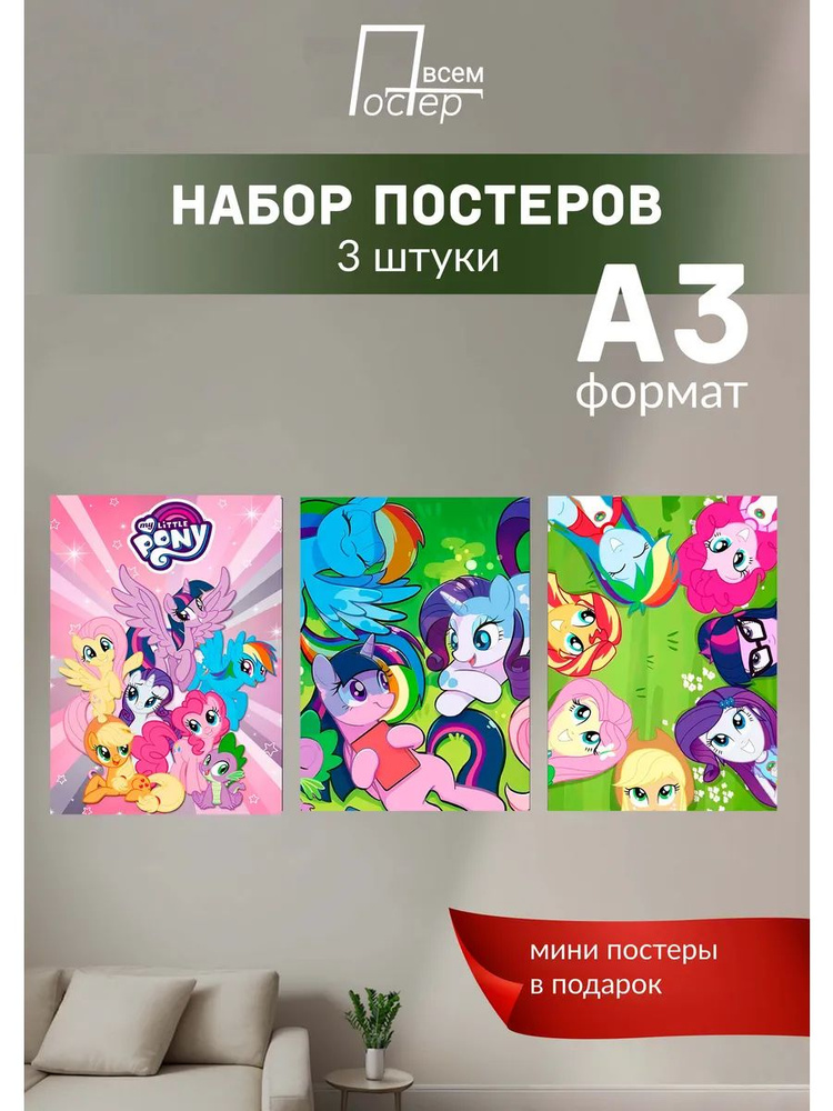 Постер всем Постер #1