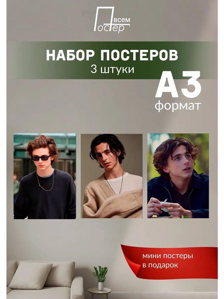 Постер всем Постер #1