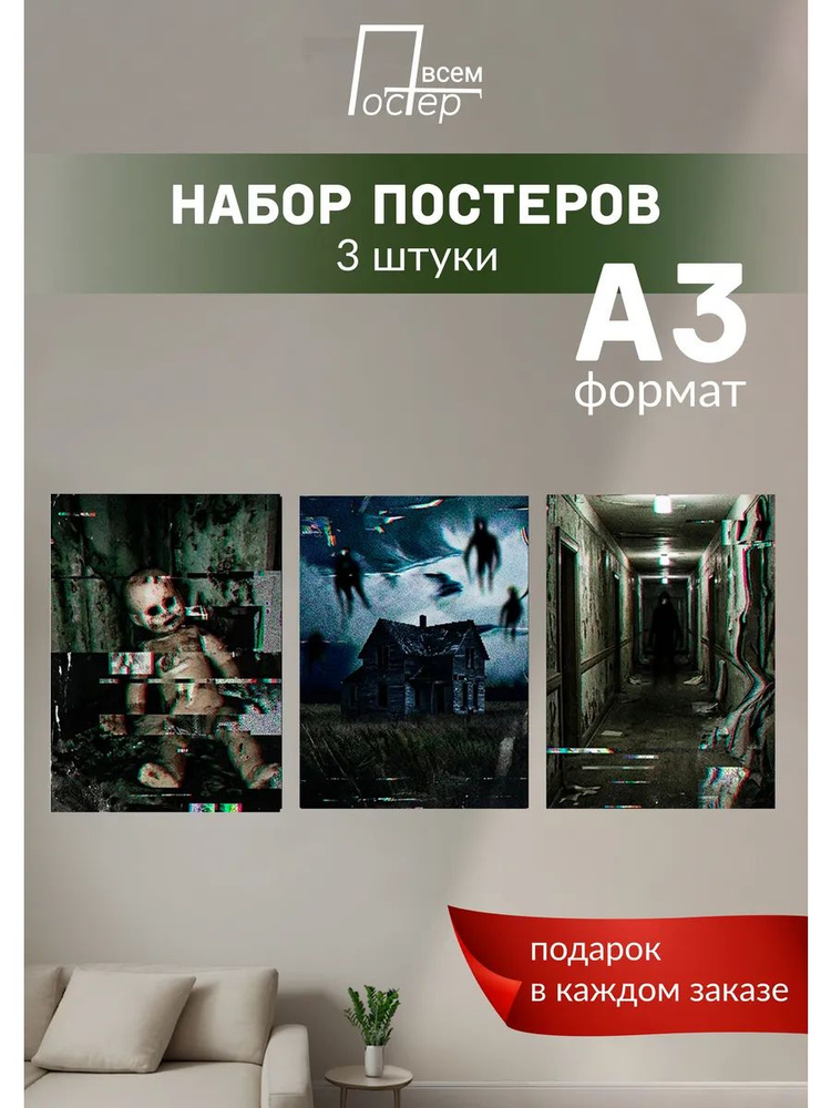 Постер всем Постер #1