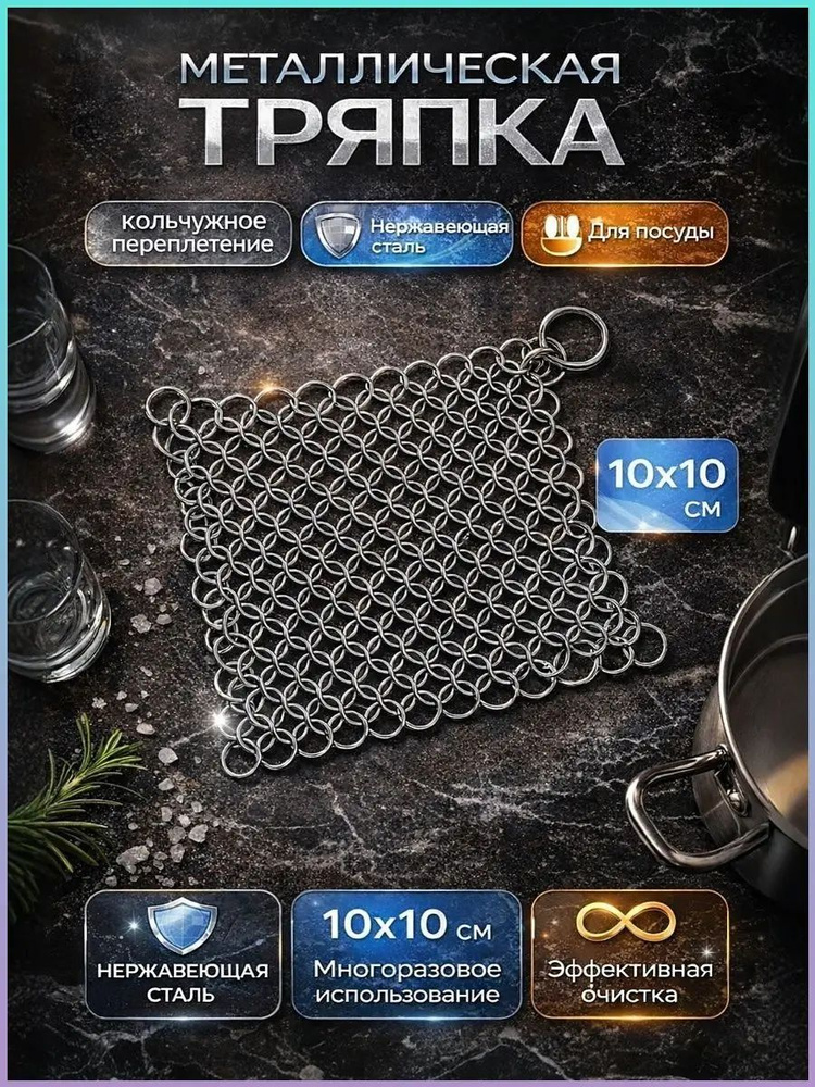 Тряпка, 1 шт #1