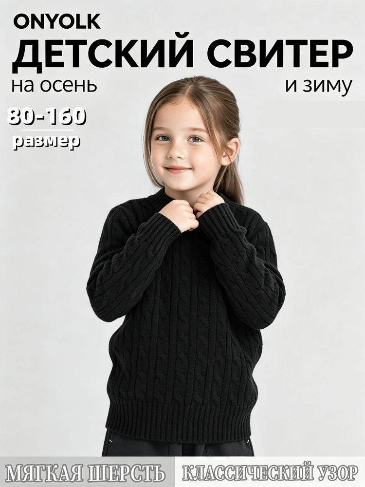 Свитер #1