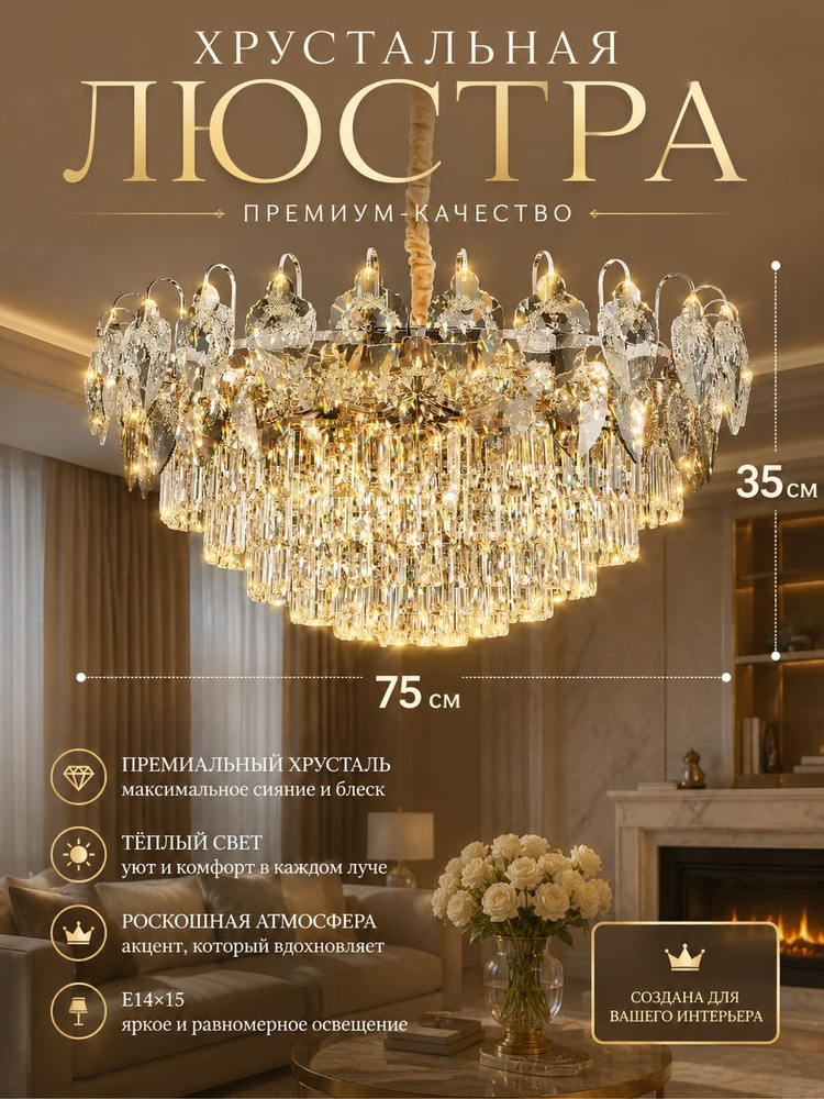 Люстра, E14, 210 Вт #1